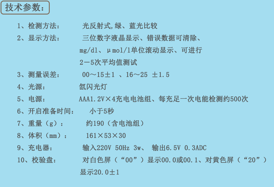 南京理工经皮黄疸仪JH20-1C6.png