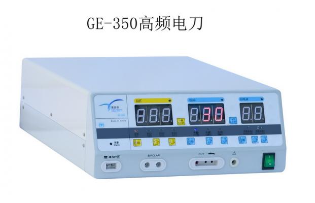 高频电刀ge-350(s-tandard)