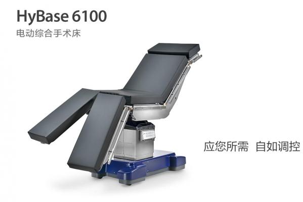 HyBase 6100电动液压手术床