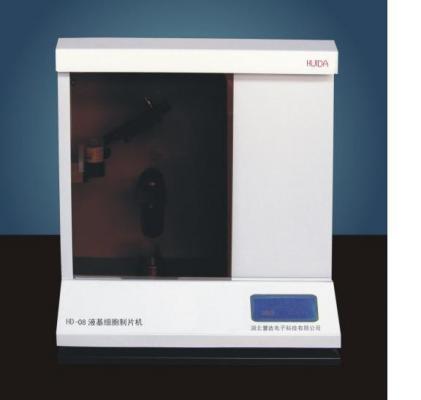 HD-18A薄层细胞自动制片机(TCT)