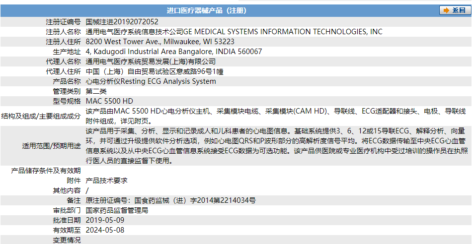 MAC 5500 HD  心电分析仪.png