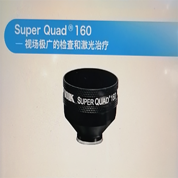 接触式激光眼底诊断镜 Super Quad 160
