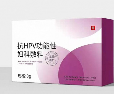 抗hpv生物蛋白敷料1g、1.5g、2g