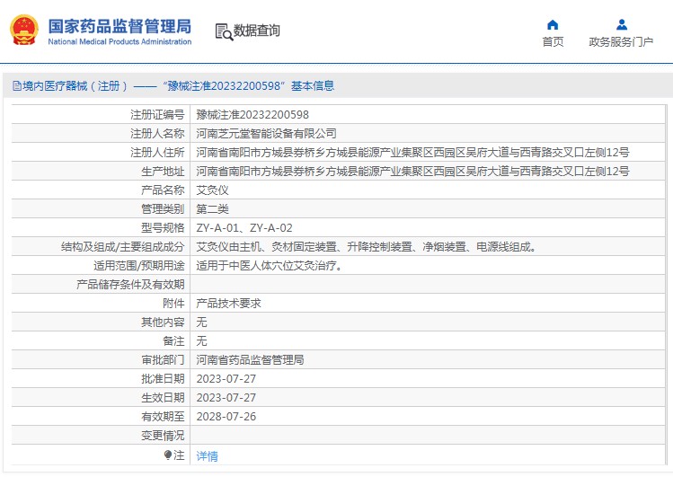 170921326926. <p>产品咨询请联系上海聚慕医疗器械有限公司,联系 方式:1-8-9-0-1-9-1-2-7-5-5 (罗),邮箱 :postmaster@jmmedical.cn</p> jpg