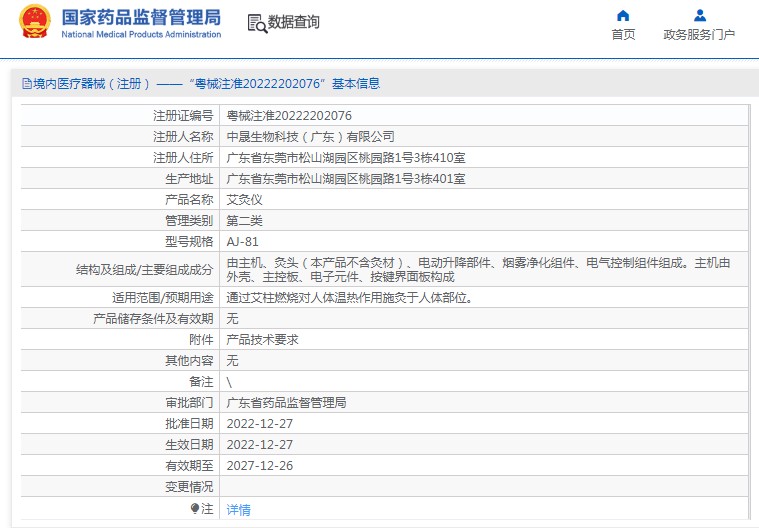 170927245394. <p>产品咨询请联系上海聚慕医疗器械有限公司,联系 方式:1-8-9-0-1-9-1-2-7-5-5 (罗),邮箱 :postmaster@jmmedical.cn</p> jpg