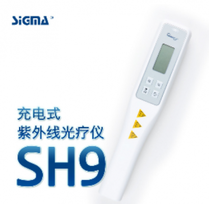 sh9a紫外线光疗仪