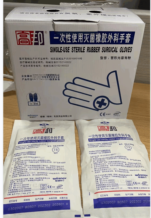 稳健(桂林)乳胶一次性使用灭菌橡胶外科手套7.5
