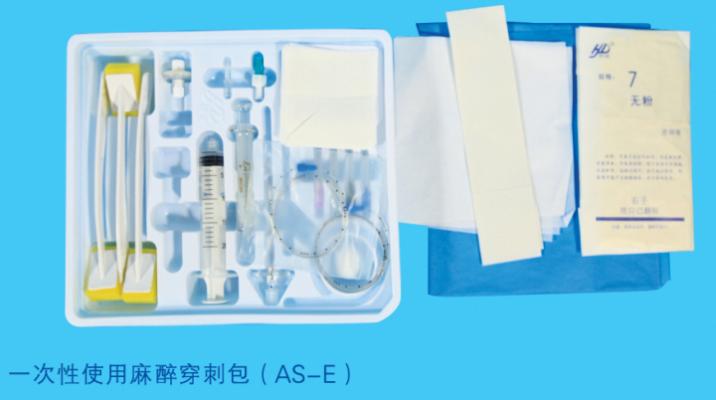一次性使用麻醉穿刺包 洪达 as-e/s、as-e、as-s
