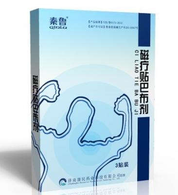 磁疗贴巴布剂 秦鲁