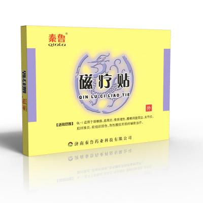 磁疗贴 秦鲁 