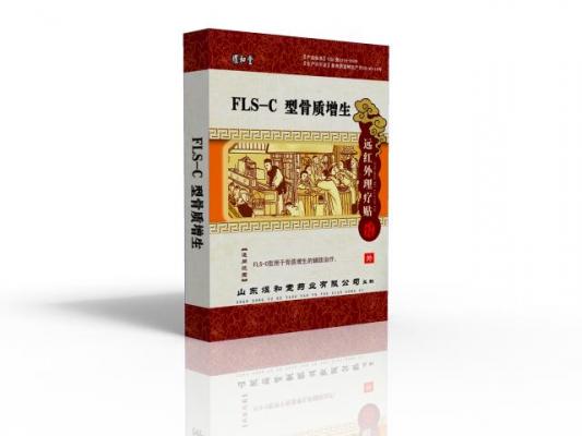 远红外理疗贴 骨质增生 煜和