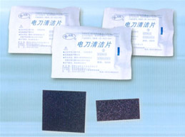 电刀清洁片