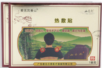 热敷贴ht/rft i型