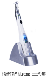 根管预备机t-fine-ii彩屏
