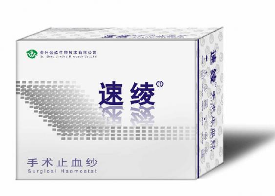 可吸收止血纱布3cm×4cm