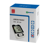 上臂式电子血压计bpcb0a-2h