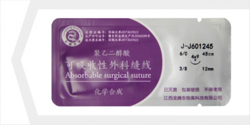 可吸收性外科缝线2、1、0