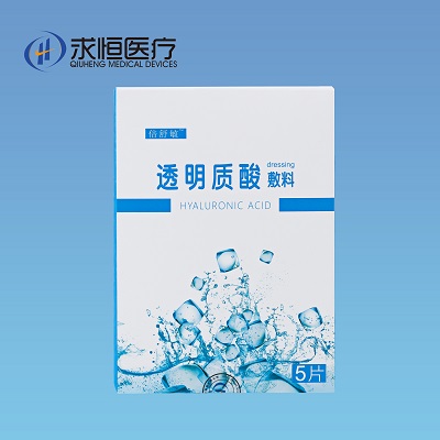 透明质酸敷料