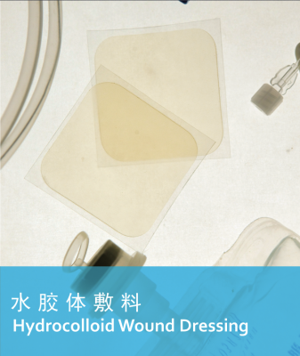 惠龙水胶体敷料