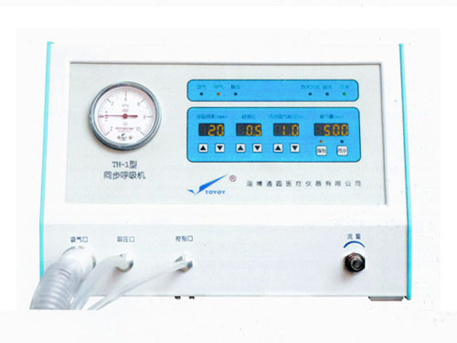 TH－1同步呼吸机