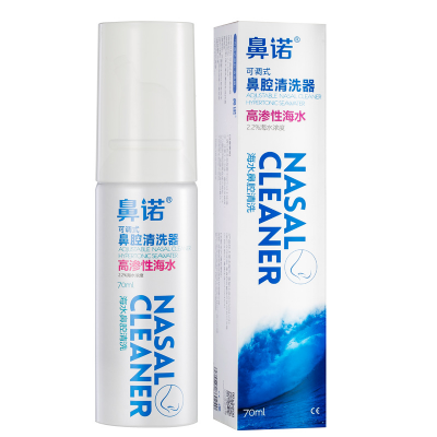hsws（sp）-10高渗海水鼻腔喷雾器