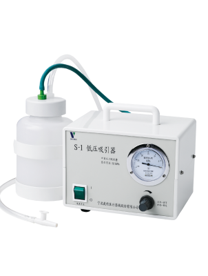 戴维s-1低压吸引器