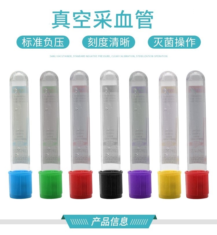 康捷 血常规管111.jpg