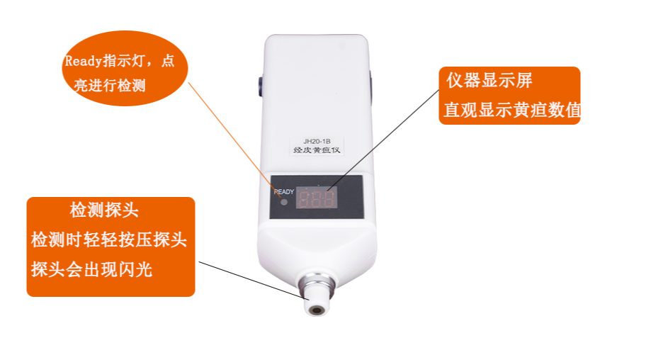 南京理工经皮黄疸仪JH20-1B3.png