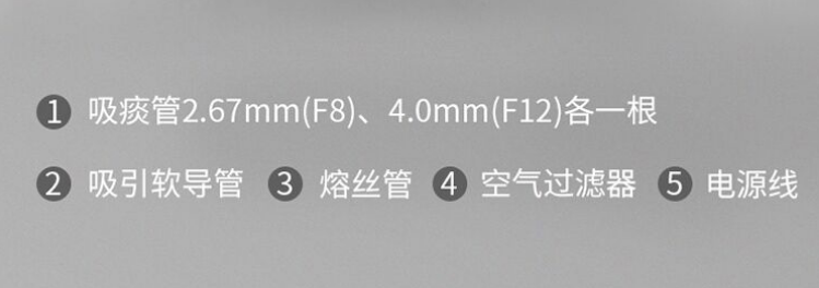 290901288372.png 鱼跃yuwell吸痰器7E-C3.png