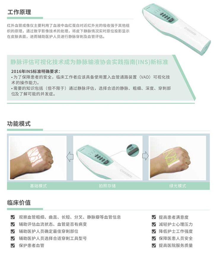 中科微影 V800F 血管显像仪2.png