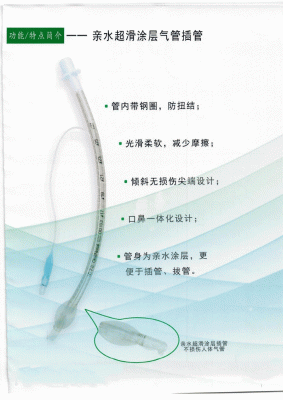 一次性使用体外循环配套静脉插管