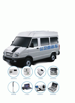 公共卫生体检车