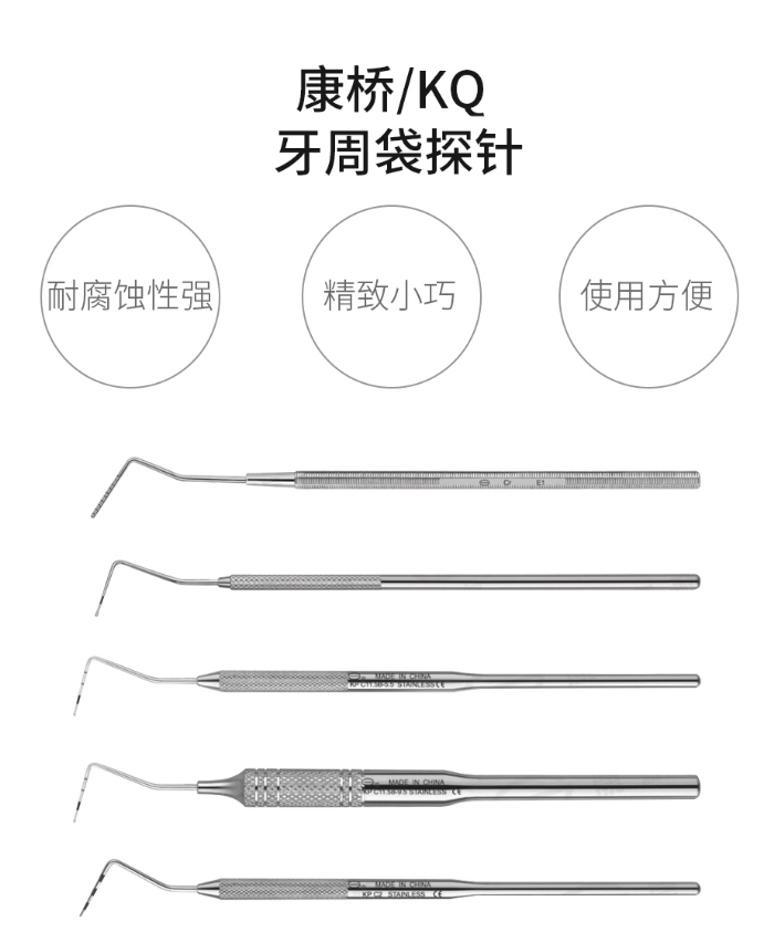 牙周袋探针kpc11.5b-5.