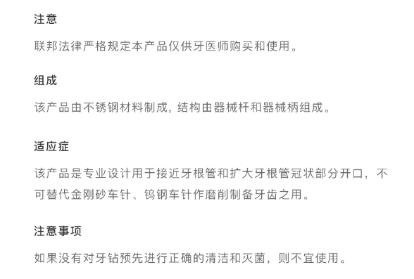 登士柏机用扩孔钻P钻28mm-32.png