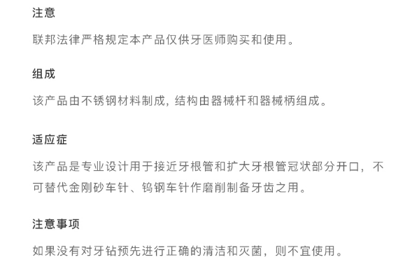 登士柏机用扩孔钻g钻28mm4