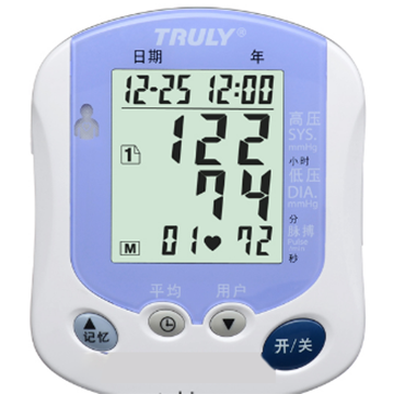 臂式血压计db62（语音版）