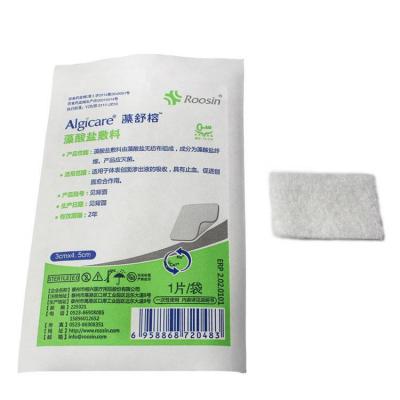藻酸盐敷料（片材）
