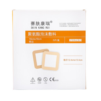 壹鼎众康伤口敷料