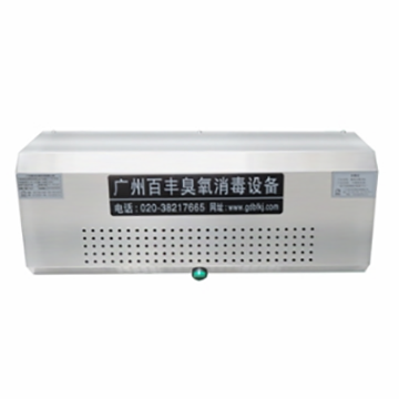 百丰科技医用消毒柜壁挂式臭氧发生器bf-bg-35