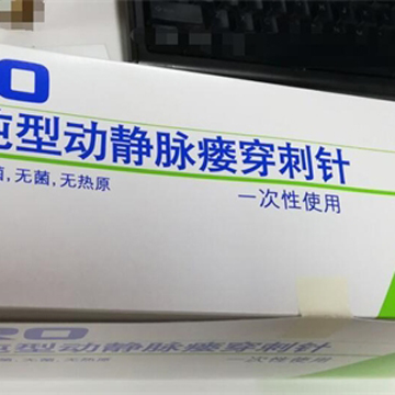 尼普洛穿刺针透析用 钝针 锐针 16G 17G