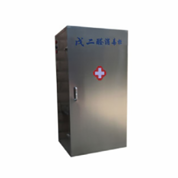耀华戊二醛消毒柜yh-ai200l