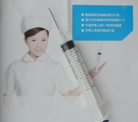 宝舜一次性使用无菌低阻力溶器 带针