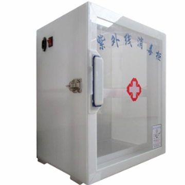 耀华 亚克力 紫外线消毒柜 yh1型 60l