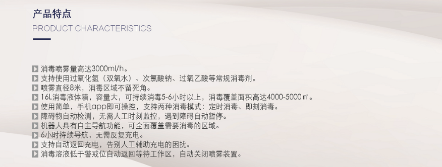 120900329660.png BKS-Y-800雾化消毒机器人4. <p>上海聚慕提供医疗器械采购,维修保养,安装培训,出租租赁等,来电咨:400-901-5099 @上海聚慕</p> png
