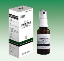 劲奥医用射线防护喷剂5ml,10ml,20ml,30ml,50ml,100ml