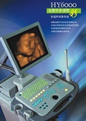 彩色多普勒超声诊断仪hy-6000 彩超