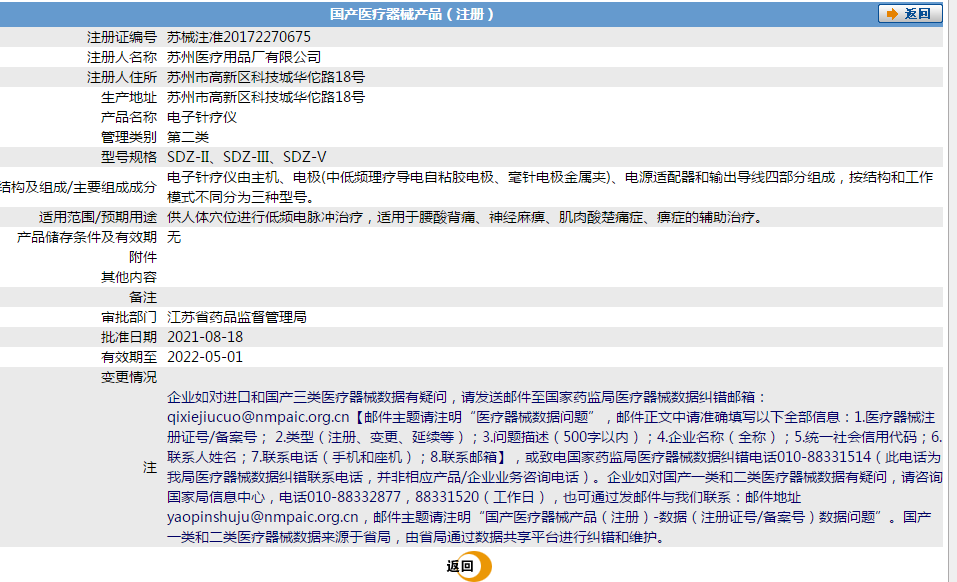 271949129279. <p>上海聚慕医疗器械公司提供医疗器械采购,维修保养,安装培训,出租租赁等,来电咨:18901912755</p> png 13.png