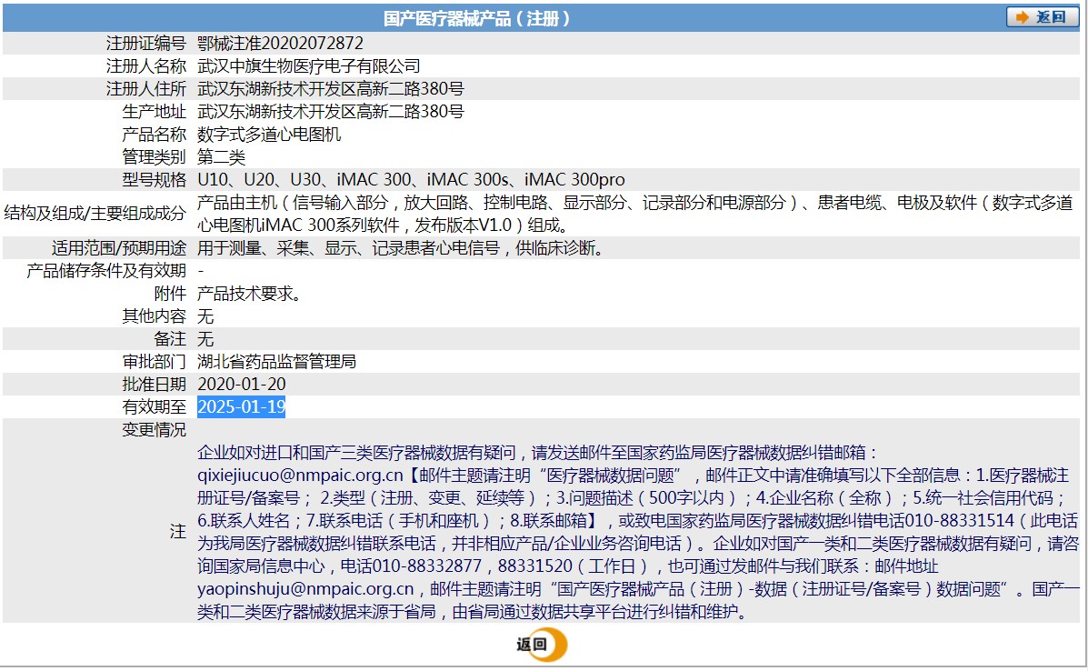 281817339428. <p>产品咨询请联系上海聚慕医疗器械有限公司,联系 方式:1-8-9-0-1-9-1-2-7-5-5 (罗),邮箱 :postmaster@jmmedical.cn</p> jpg