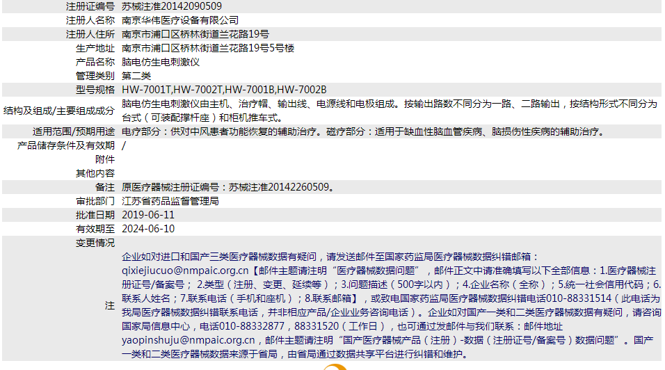 32. <p>产品详情请联系上海聚慕，联系 方式:1-8-9-0-1-9-1-2-7-5-5 (罗)</p> png