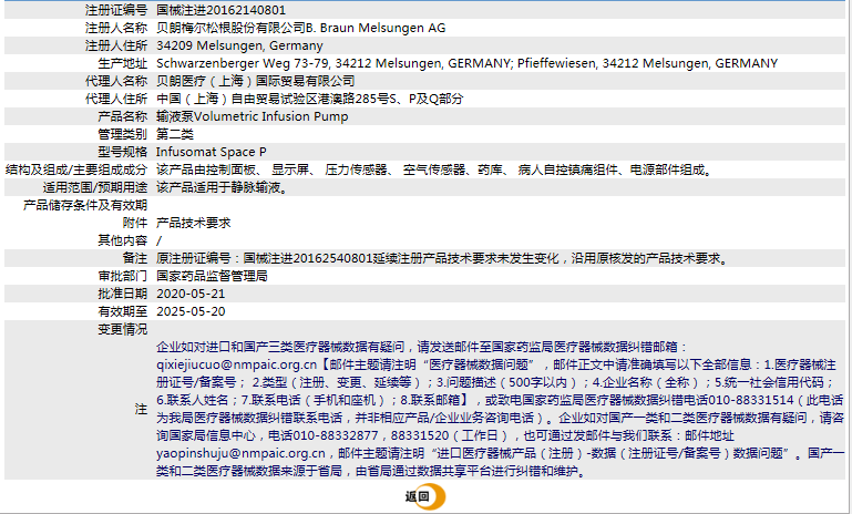 1635762921(1). <p>上海聚慕提供医疗器械采购，维修保养，安装培训，出租租赁等，来电咨：1-8-9-0-1-9-1-2-7-5-5  @上海聚慕</p> png